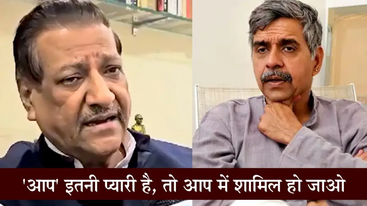 Congress Leader Prithviraj Chavan