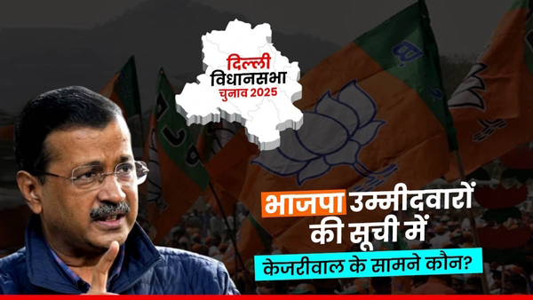 delhielection2025
